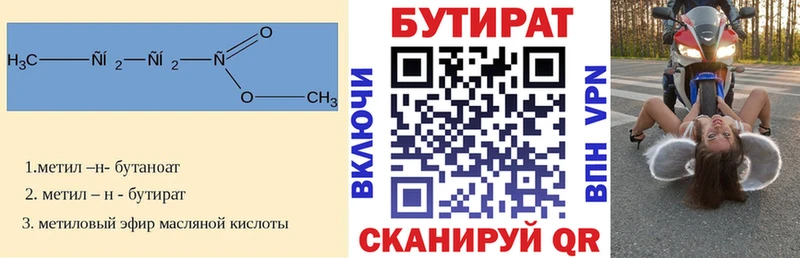 как найти закладки  Пыталово  Бутират 1.4BDO 