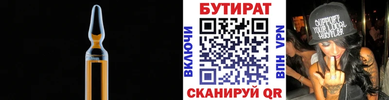 Бутират оксана Пыталово