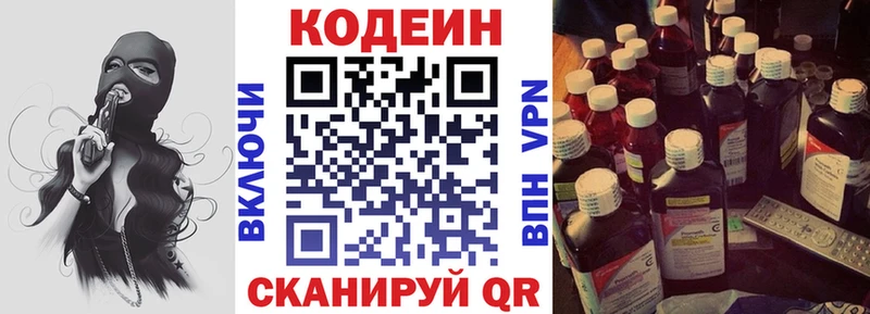 Кодеиновый сироп Lean напиток Lean (лин)  Пыталово 