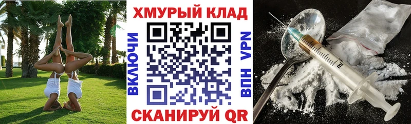 ГЕРОИН хмурый  Пыталово 