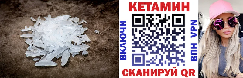 КЕТАМИН VHQ  это как зайти  Пыталово 