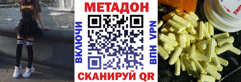 Метадон methadone  мориарти клад  Пыталово 
