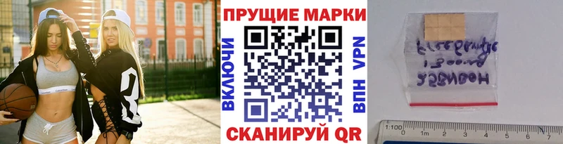 Марки NBOMe 1,8мг Пыталово